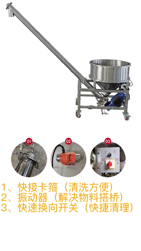 添加劑上料機4.jpeg